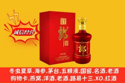 晋中高价上门回收珍品郎酒