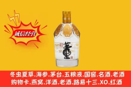 晋中求购回收老董酒